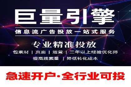 信息流广告运营公司成功案例分享